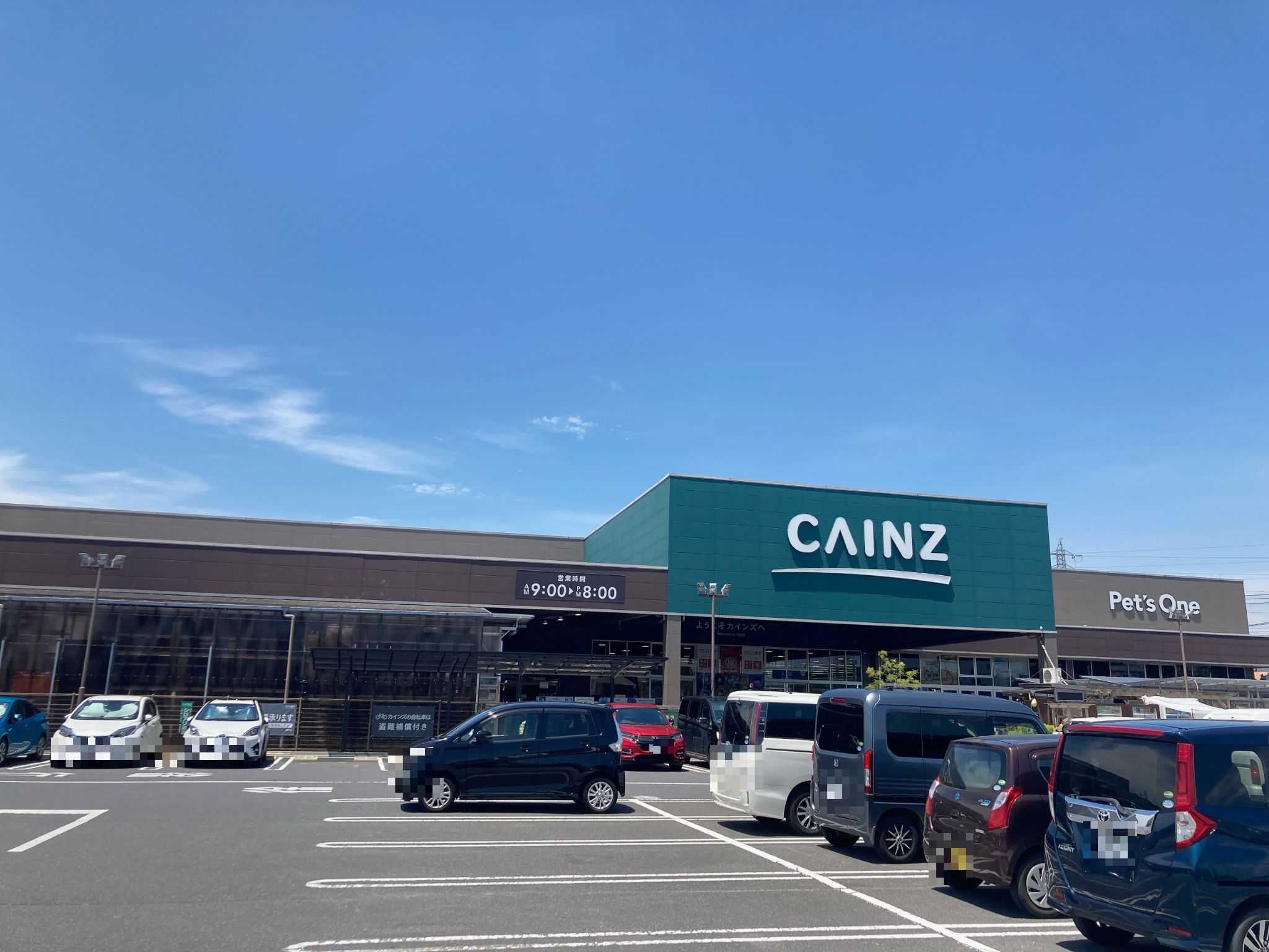 カインズ龍ヶ崎店